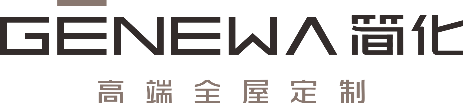 简化家居